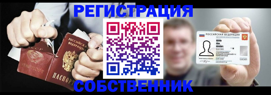 временная регистрация 2025 в Феодосии