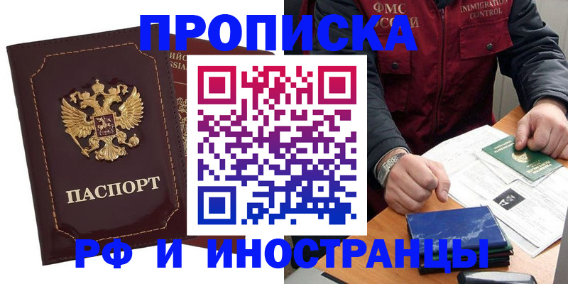 временная регистрация собственник в Феодосии