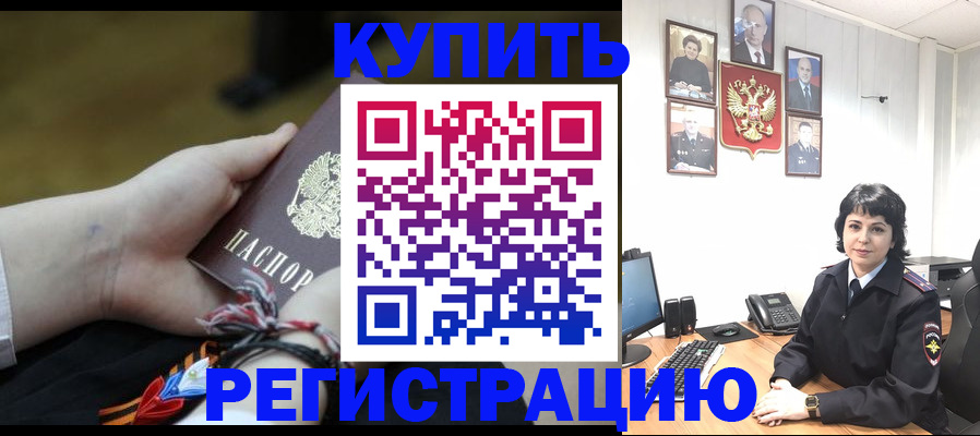 миграционный учет в Феодосии