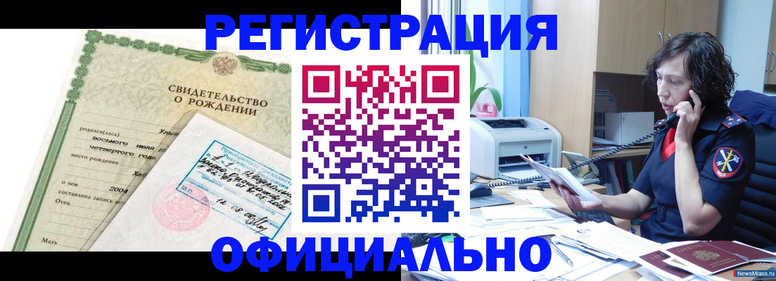 прописка регистрация в Феодосии